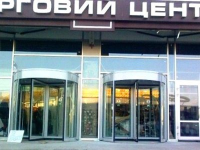 Торговый центр