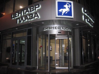 Бизнес-центр