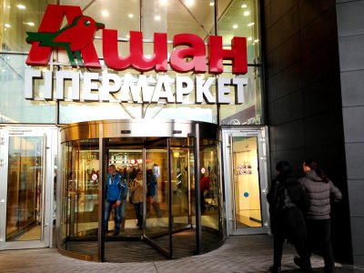 Гипермаркет