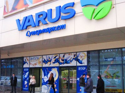 Супермаркет
