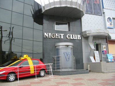 Клуб